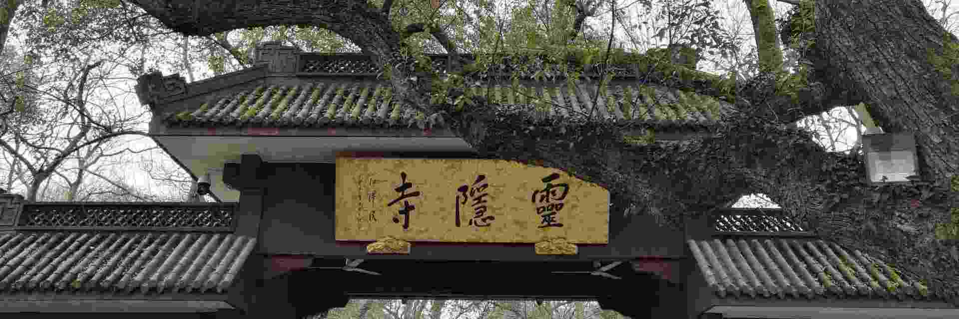 Linyin Temple