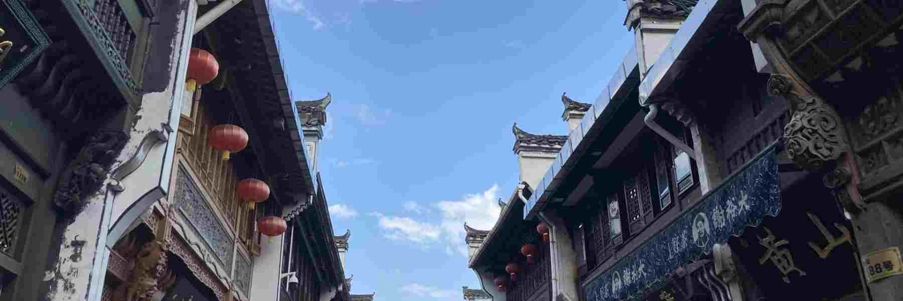 Tunxi Old Street