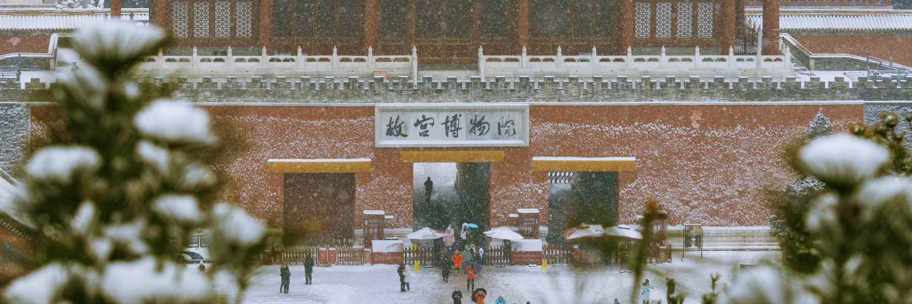 Beijing Tour