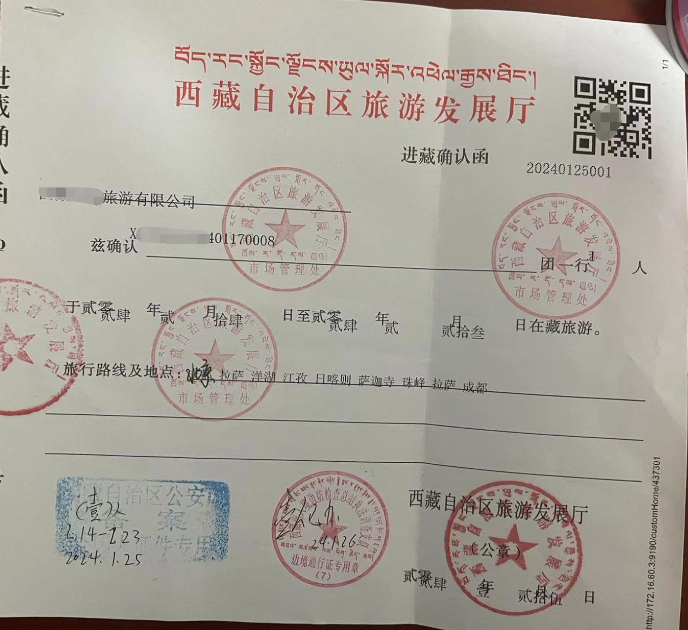 Tibet Travel Permit